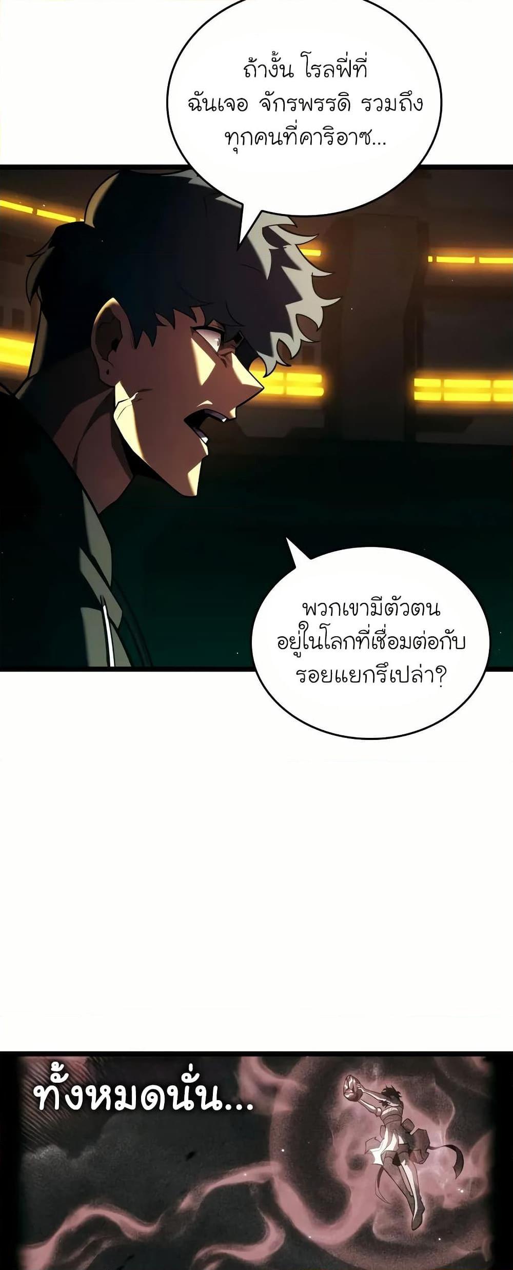 อ่านมังงะ Return of the SSS-Class Ranker หน้าที่ 17 แปลไทย