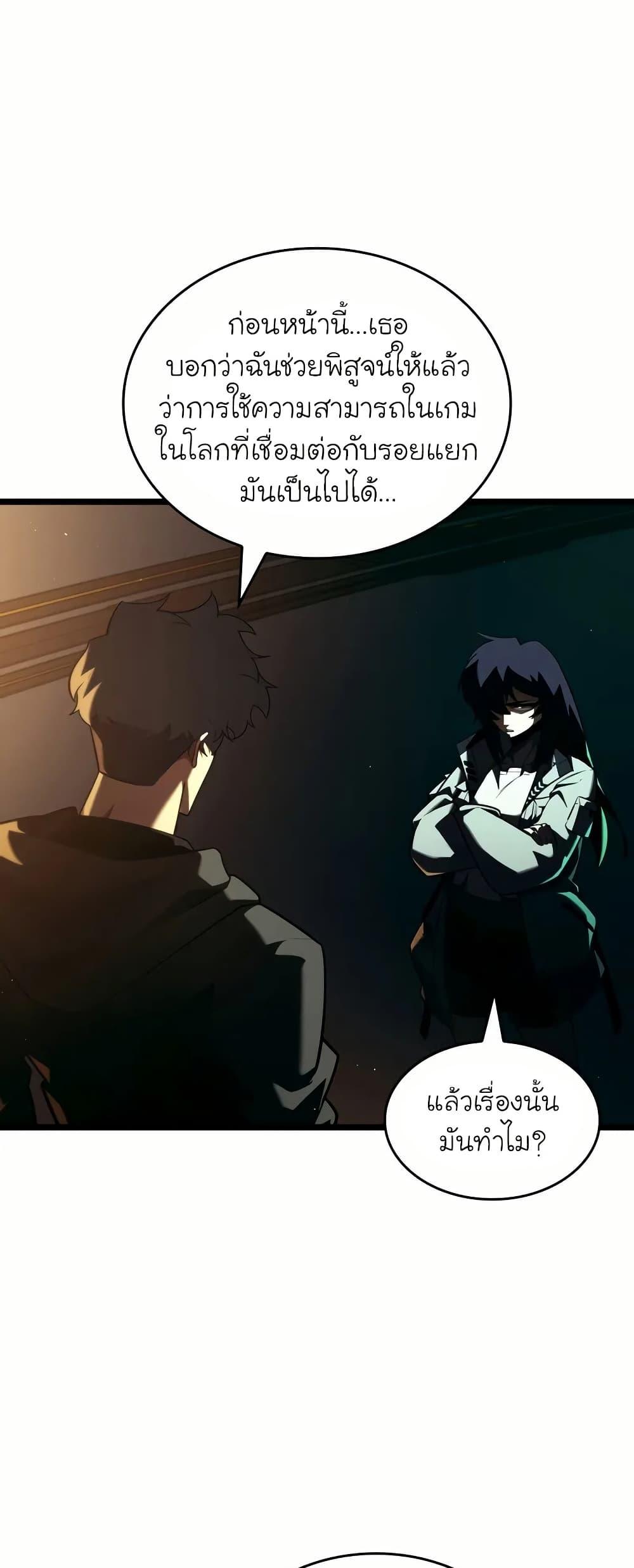 อ่านมังงะ Return of the SSS-Class Ranker หน้าที่ 15 แปลไทย