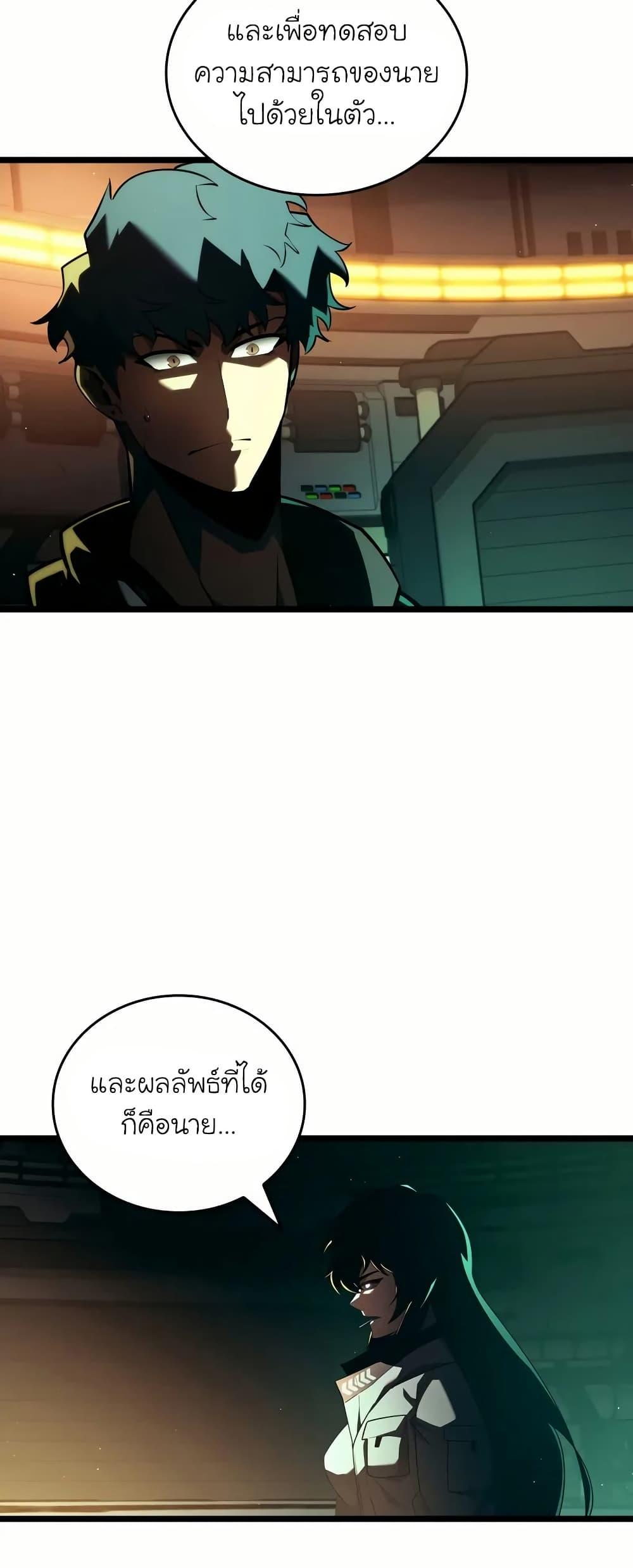 อ่านมังงะ Return of the SSS-Class Ranker หน้าที่ 25 แปลไทย