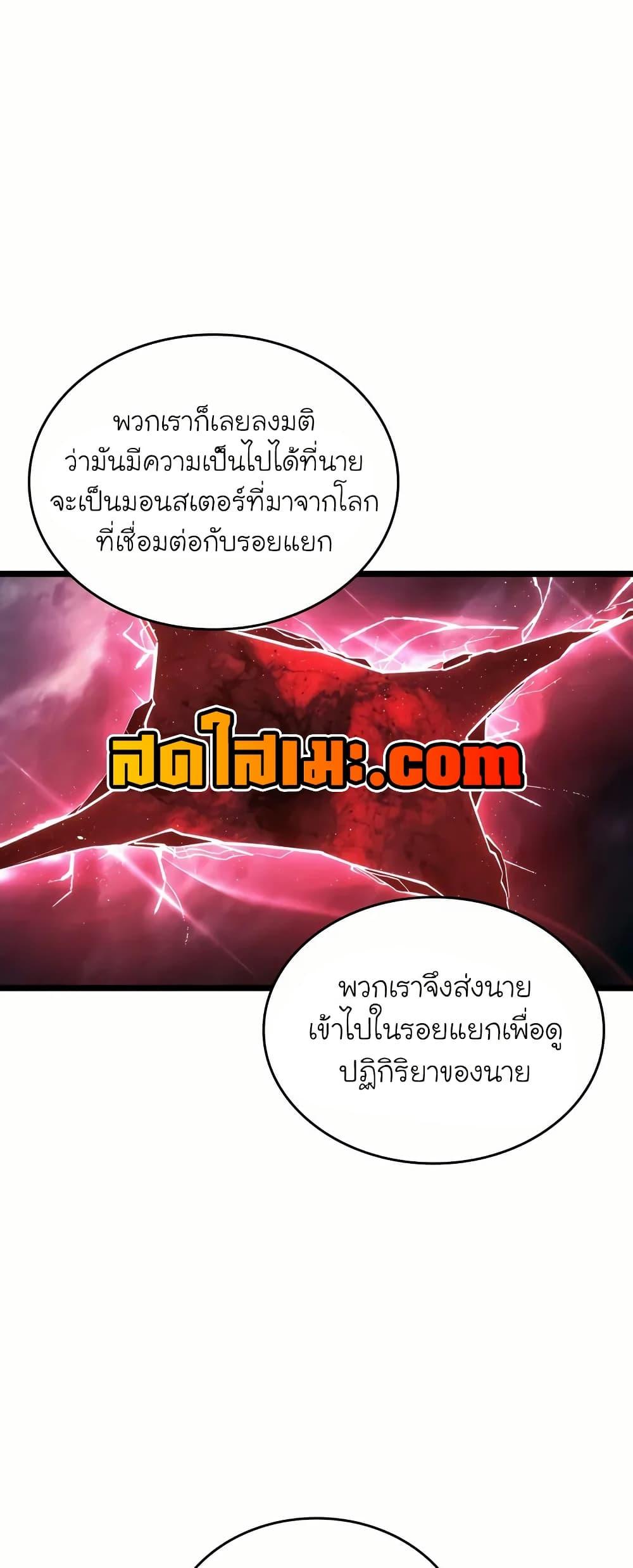 อ่านมังงะ Return of the SSS-Class Ranker หน้าที่ 23 แปลไทย
