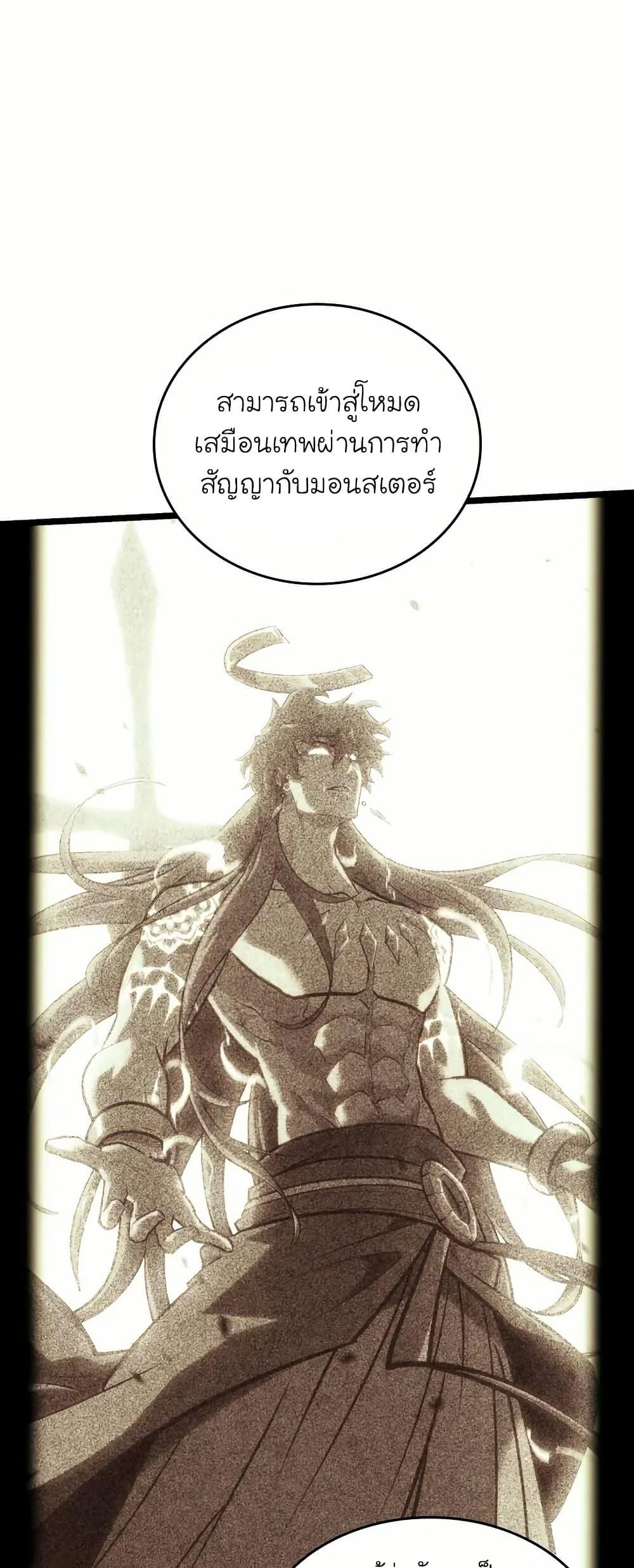 อ่านมังงะ Return of the SSS-Class Ranker หน้าที่ 27 แปลไทย