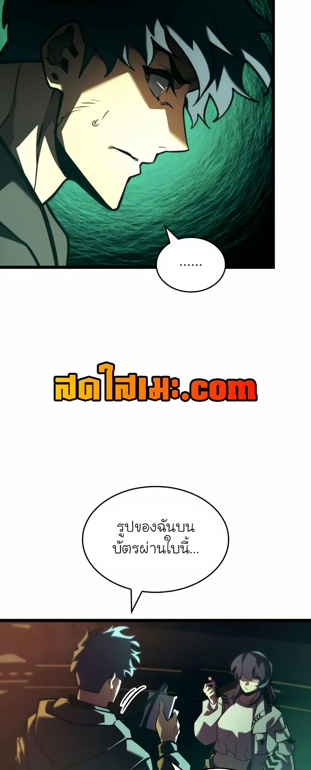 อ่านมังงะ Return of the SSS-Class Ranker หน้าที่ 37 แปลไทย