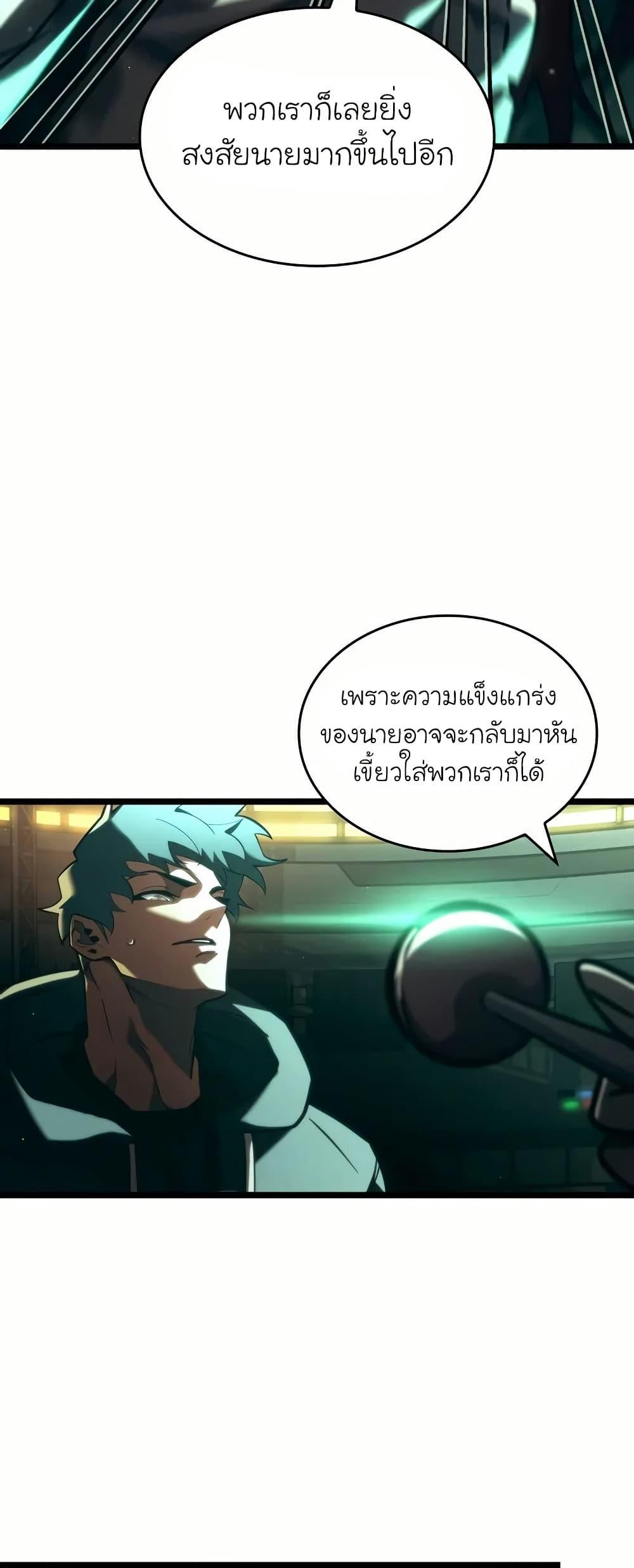 อ่านมังงะ Return of the SSS-Class Ranker หน้าที่ 35 แปลไทย