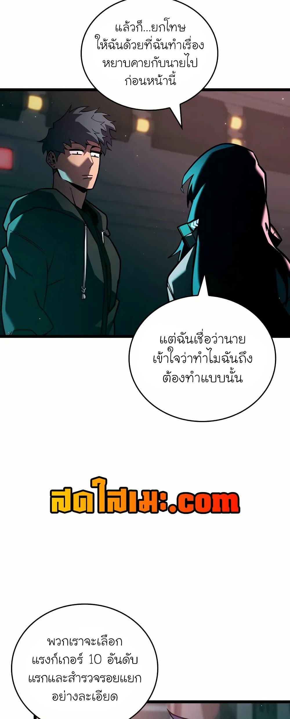 อ่านมังงะ Return of the SSS-Class Ranker หน้าที่ 65 แปลไทย