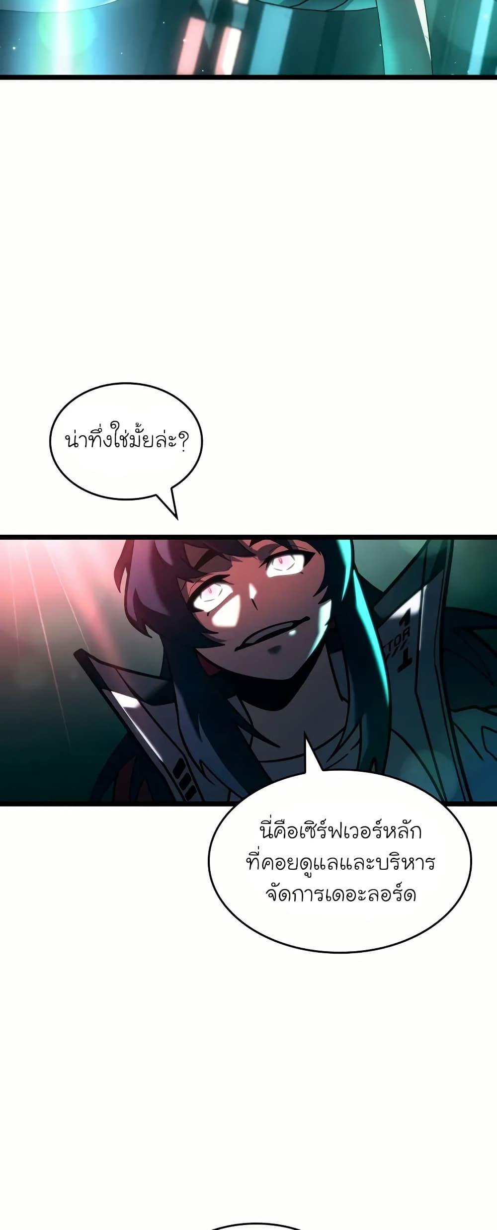 อ่านมังงะ Return of the SSS-Class Ranker หน้าที่ 63 แปลไทย