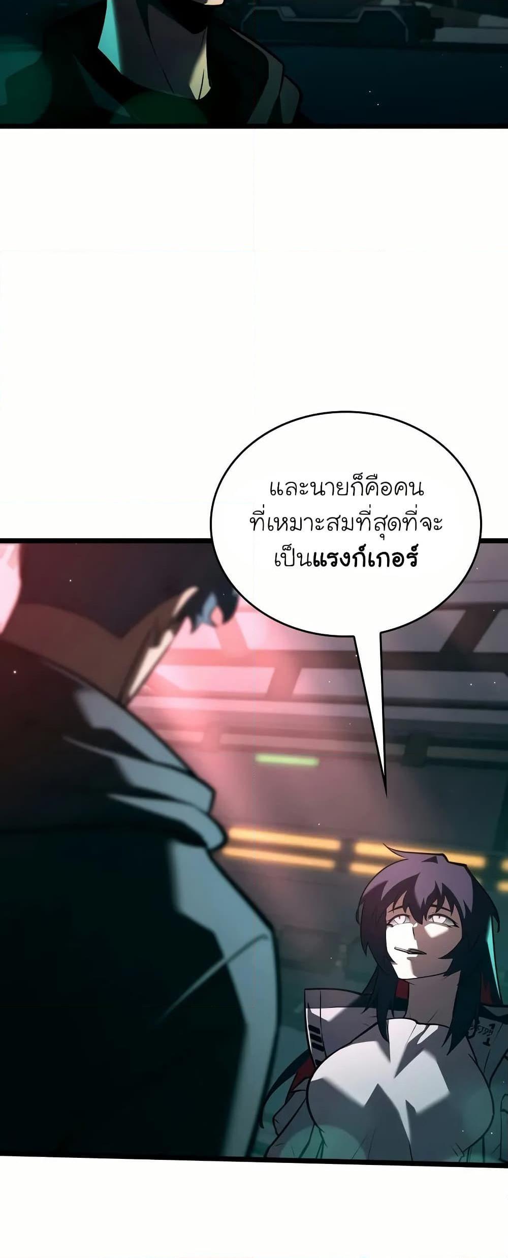 อ่านมังงะ Return of the SSS-Class Ranker หน้าที่ 69 แปลไทย