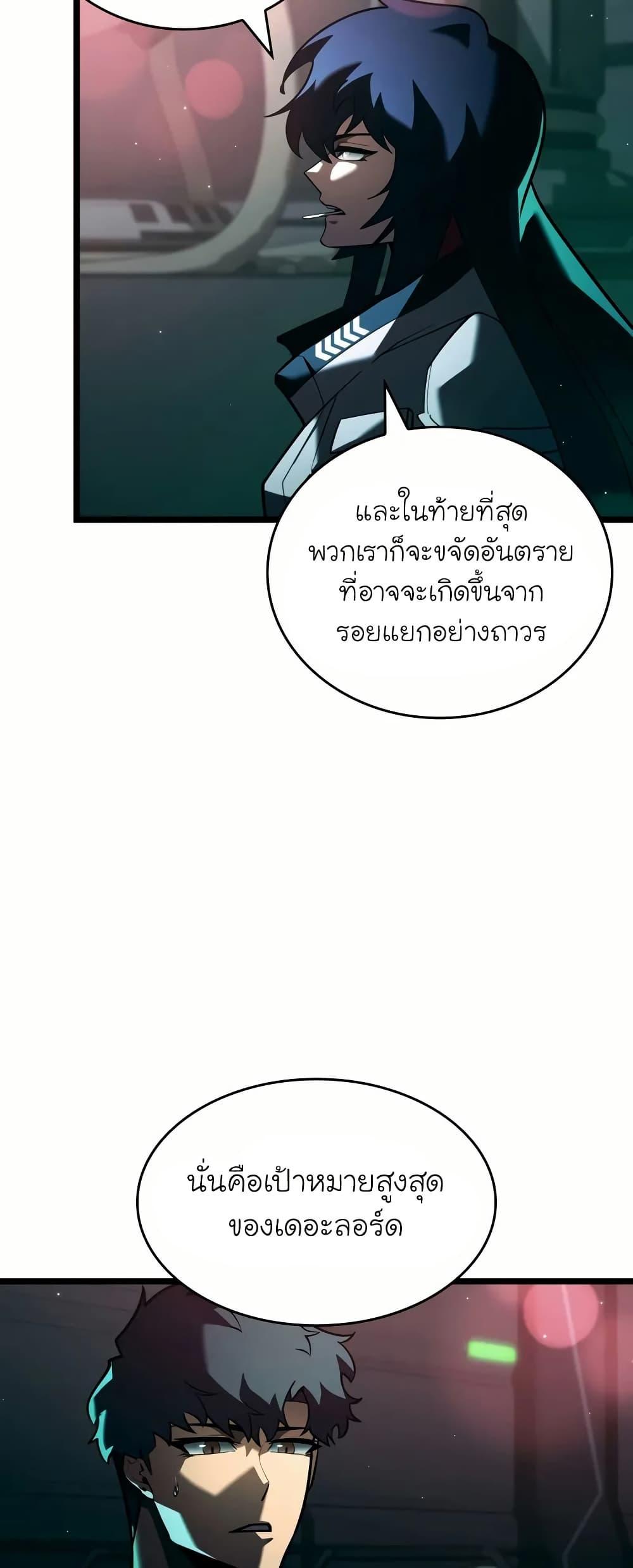 อ่านมังงะ Return of the SSS-Class Ranker หน้าที่ 67 แปลไทย