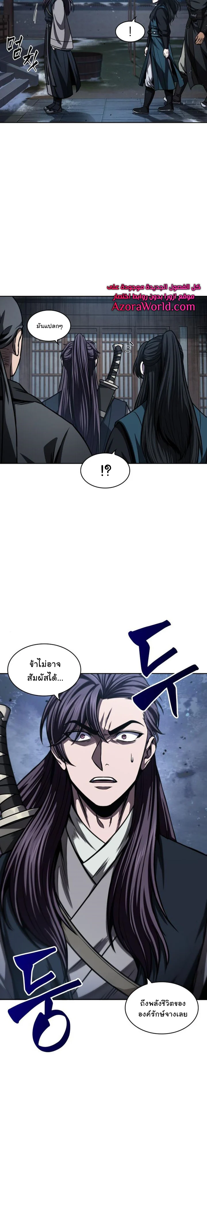 อ่านมังงะ Nano Machine นาโนมาชิน หน้าที่ 18 แปลไทย