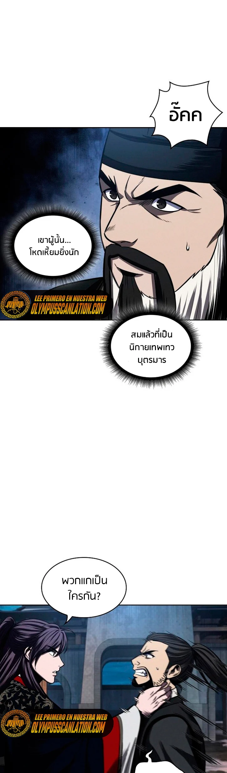 อ่านมังงะ Nano Machine นาโนมาชิน หน้าที่ 18 แปลไทย