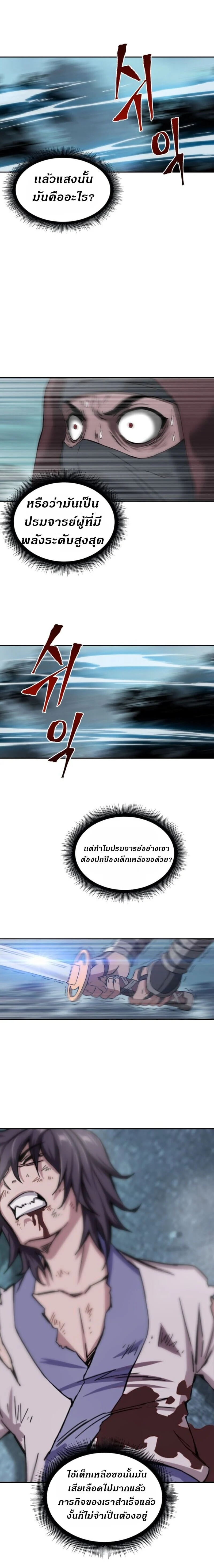 อ่านมังงะ Nano Machine นาโนมาชิน หน้าที่ 17 แปลไทย อ่านมังงะ Nano Machine นาโนมาชิน หน้าที่ 17 แปลไทย