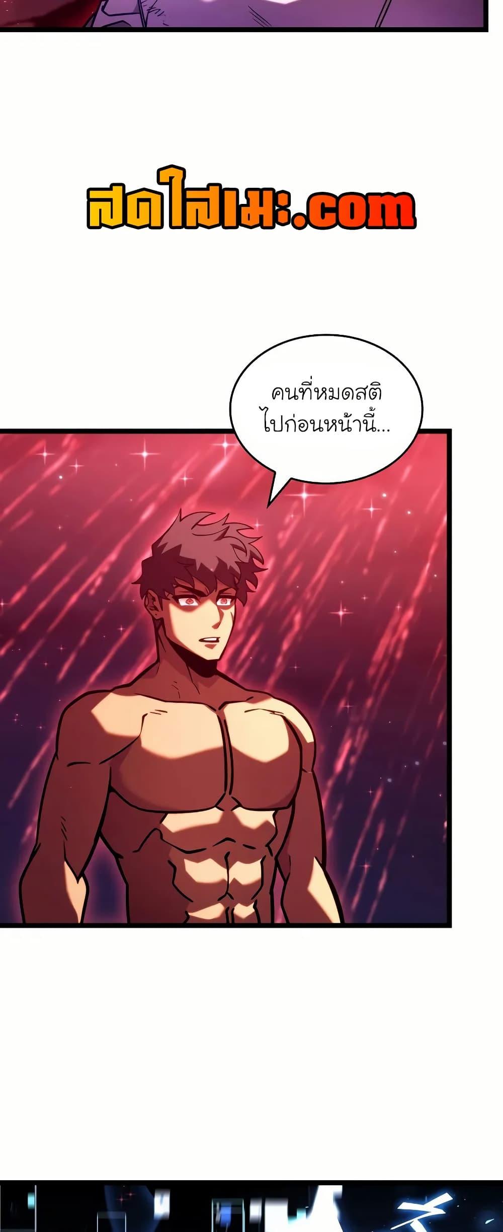 อ่านมังงะ Return of the SSS-Class Ranker หน้าที่ 45 แปลไทย