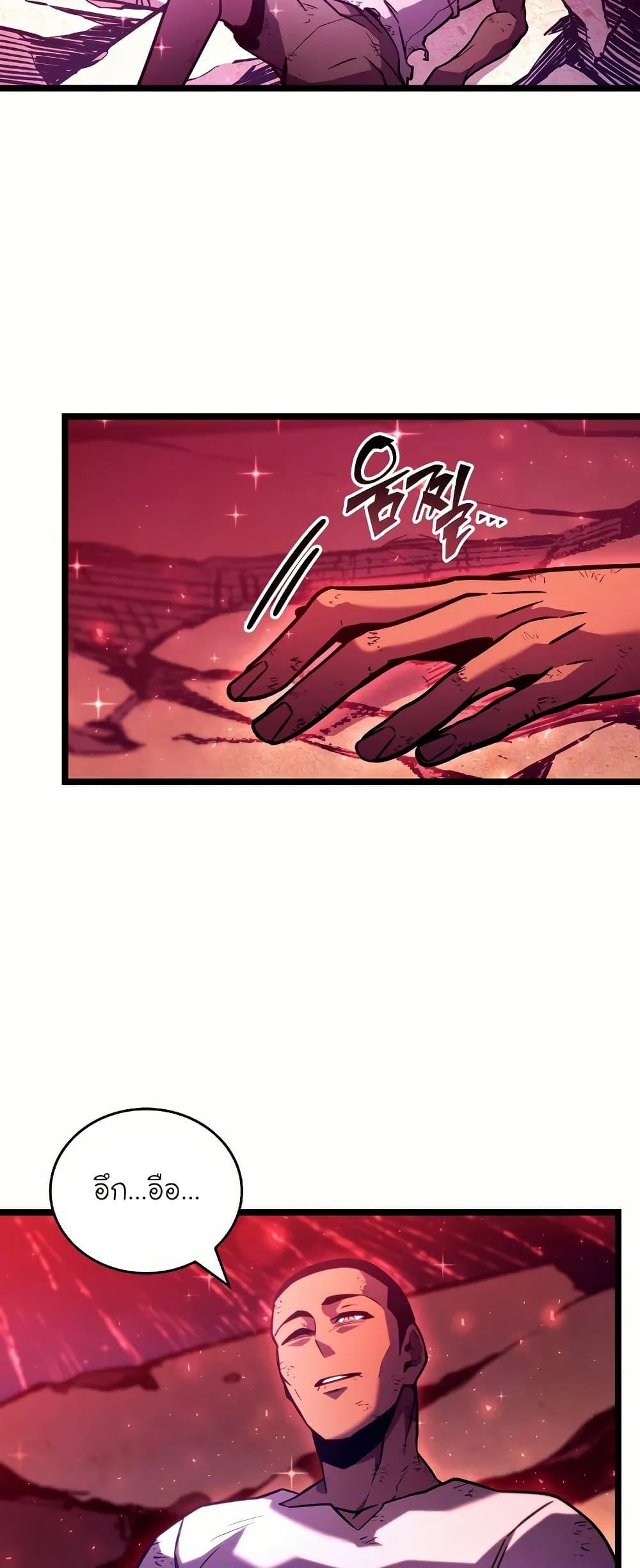 อ่านมังงะ Return of the SSS-Class Ranker หน้าที่ 44 แปลไทย