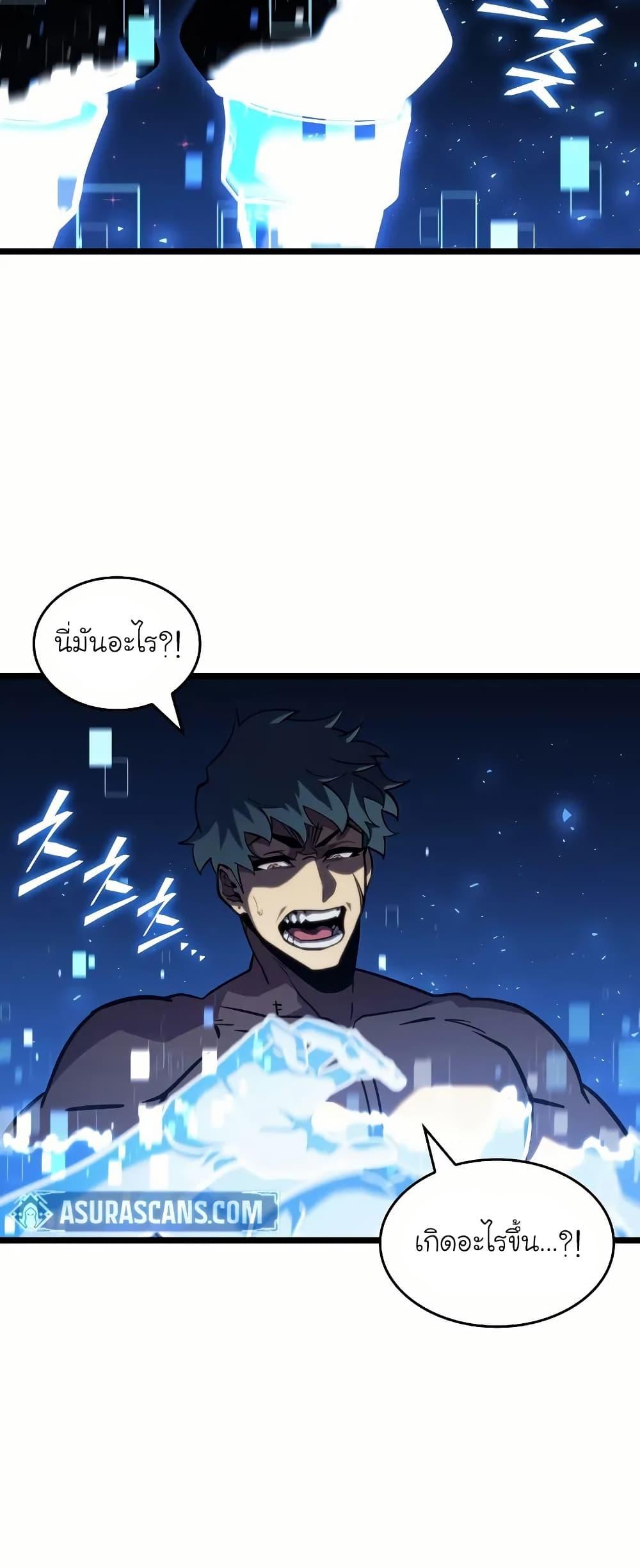 อ่านมังงะ Return of the SSS-Class Ranker หน้าที่ 46 แปลไทย