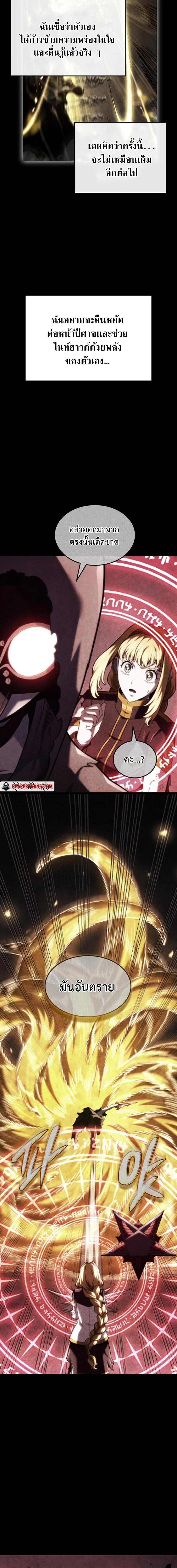 อ่านมังงะ Revenge of the Iron-Blooded Sword Hound หน้าที่ 9 แปลไทย
