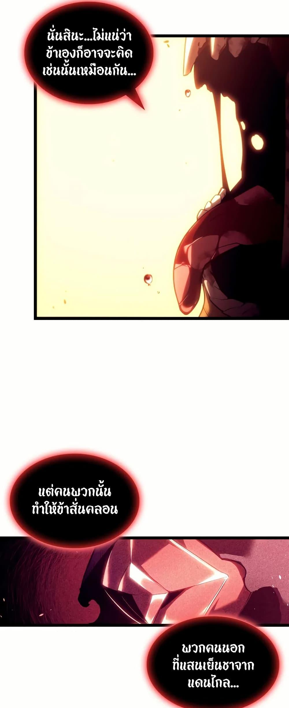 อ่านมังงะ Return of the SSS-Class Ranker หน้าที่ 9 แปลไทย