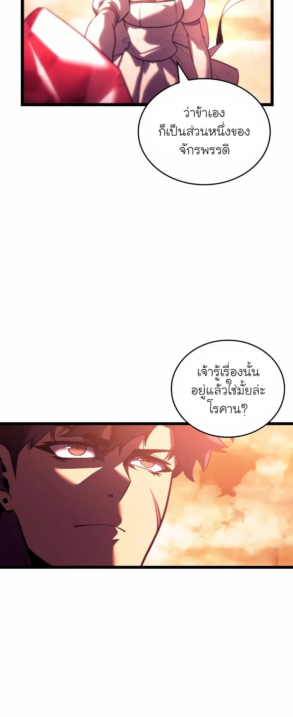 อ่านมังงะ Return of the SSS-Class Ranker หน้าที่ 18 แปลไทย