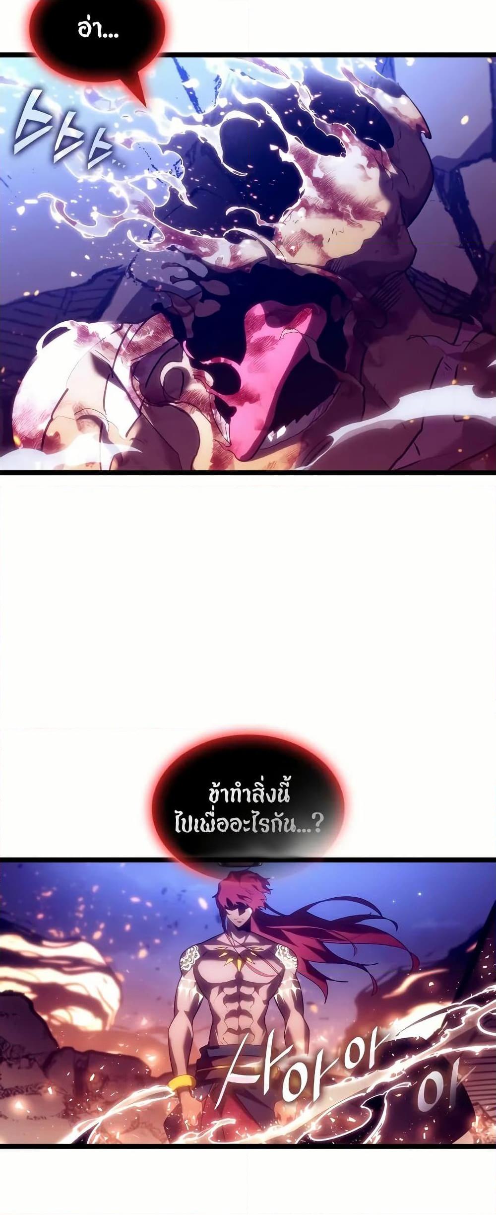 อ่านมังงะ Return of the SSS-Class Ranker หน้าที่ 11 แปลไทย