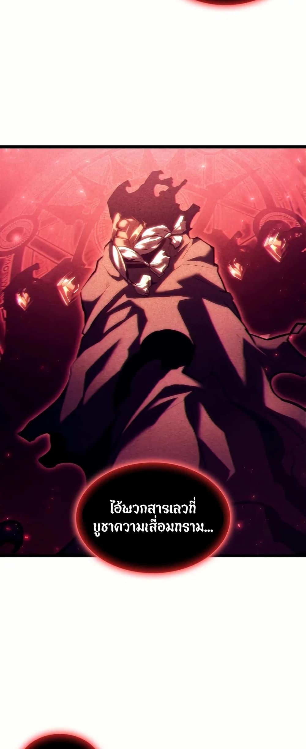 อ่านมังงะ Return of the SSS-Class Ranker หน้าที่ 10 แปลไทย