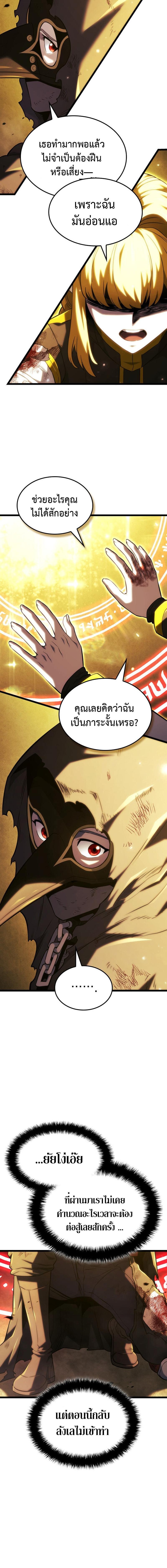 อ่านมังงะ Revenge of the Iron-Blooded Sword Hound หน้าที่ 15 แปลไทย