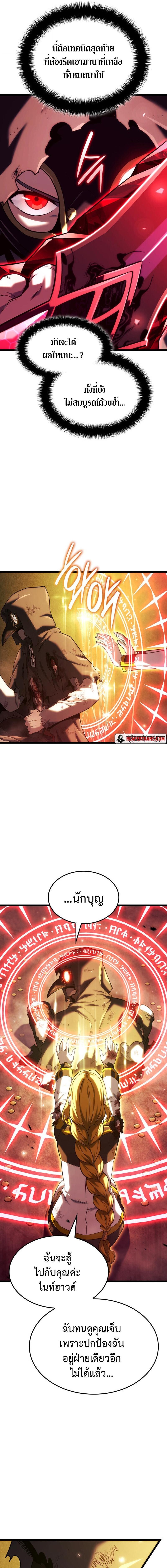 อ่านมังงะ Revenge of the Iron-Blooded Sword Hound หน้าที่ 14 แปลไทย