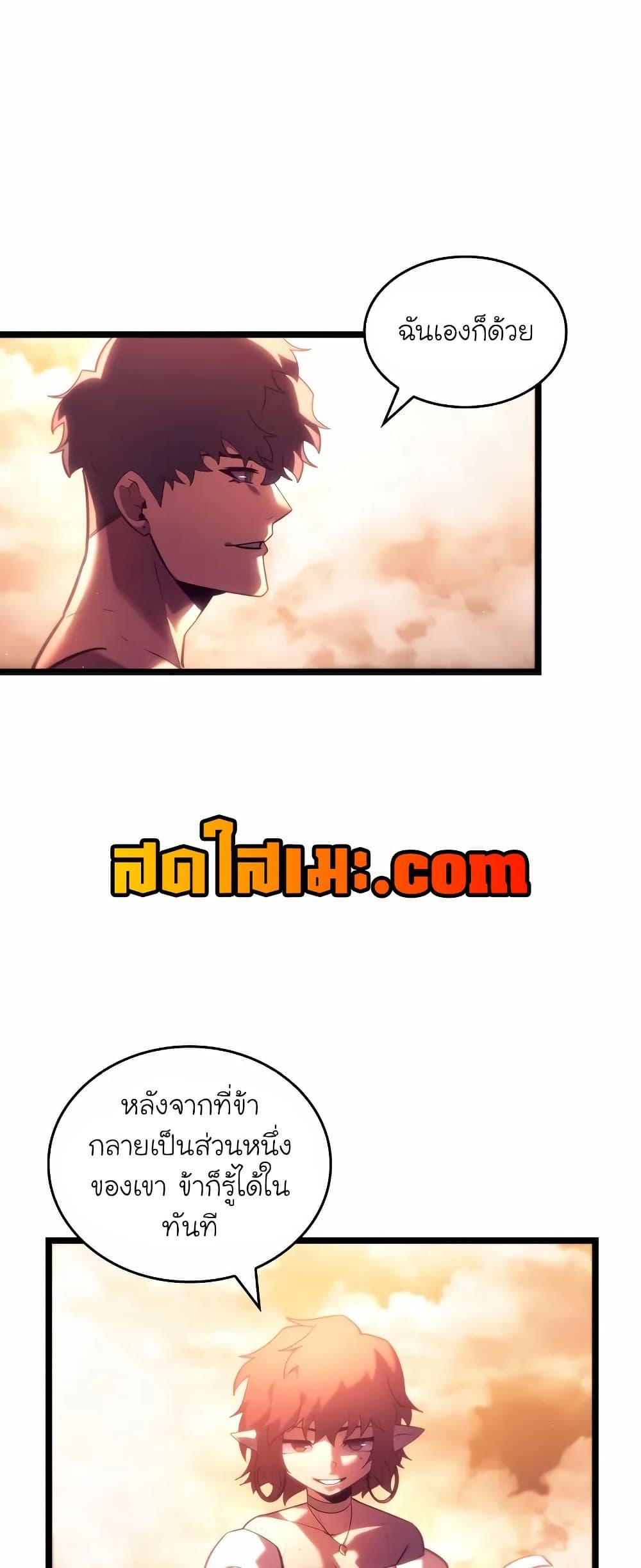 อ่านมังงะ Return of the SSS-Class Ranker หน้าที่ 17 แปลไทย