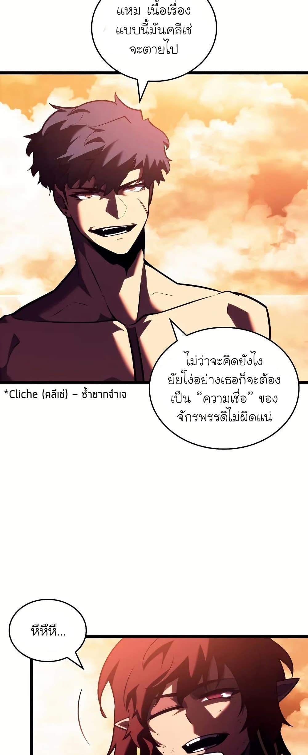 อ่านมังงะ Return of the SSS-Class Ranker หน้าที่ 20 แปลไทย