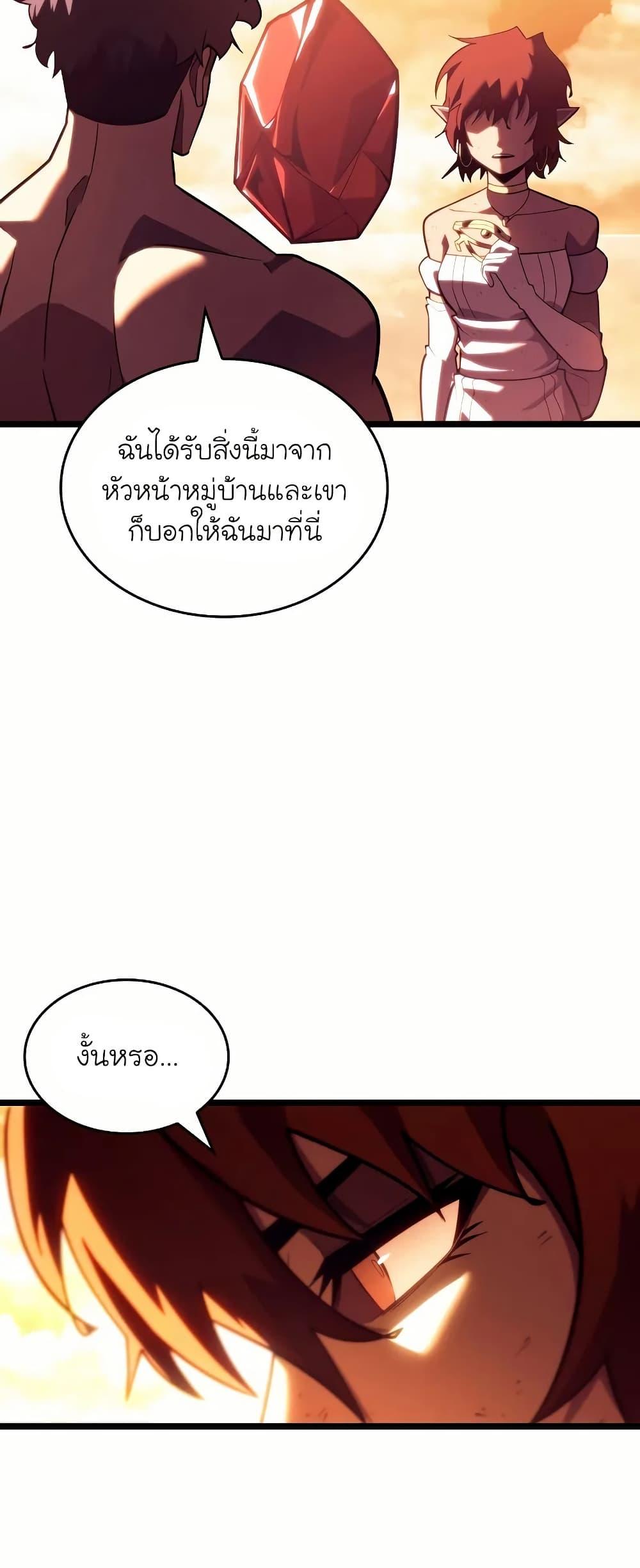 อ่านมังงะ Return of the SSS-Class Ranker หน้าที่ 25 แปลไทย