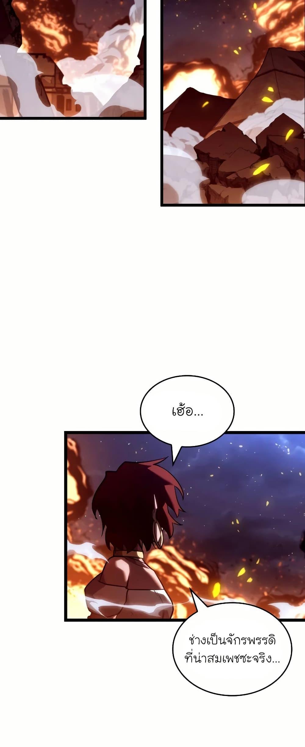 อ่านมังงะ Return of the SSS-Class Ranker หน้าที่ 27 แปลไทย