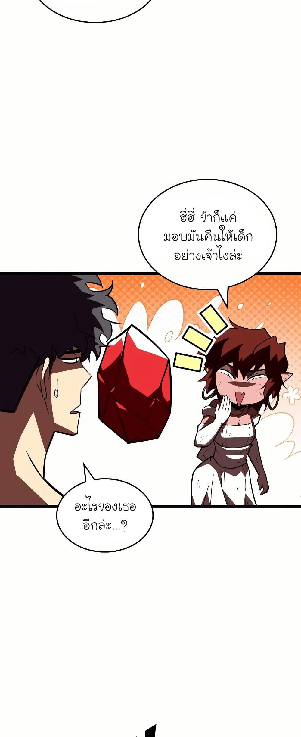 อ่านมังงะ Return of the SSS-Class Ranker หน้าที่ 30 แปลไทย