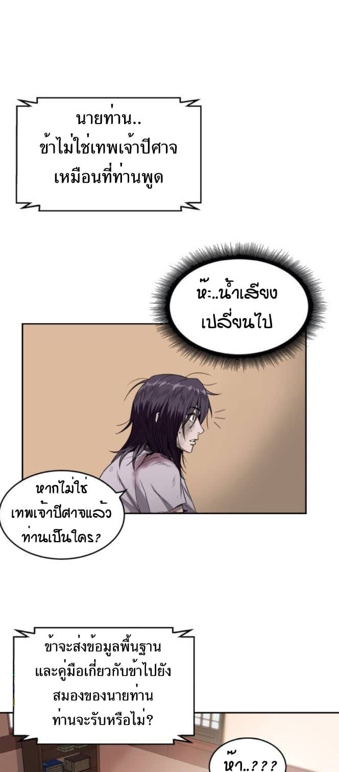 อ่านมังงะ Nano Machine นาโนมาชิน หน้าที่ 13 แปลไทย