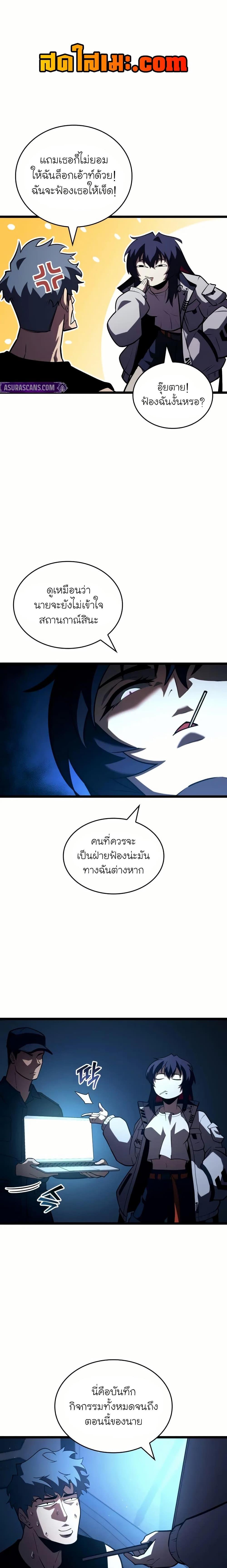 อ่านมังงะ Return of the SSS-Class Ranker หน้าที่ 6 แปลไทย