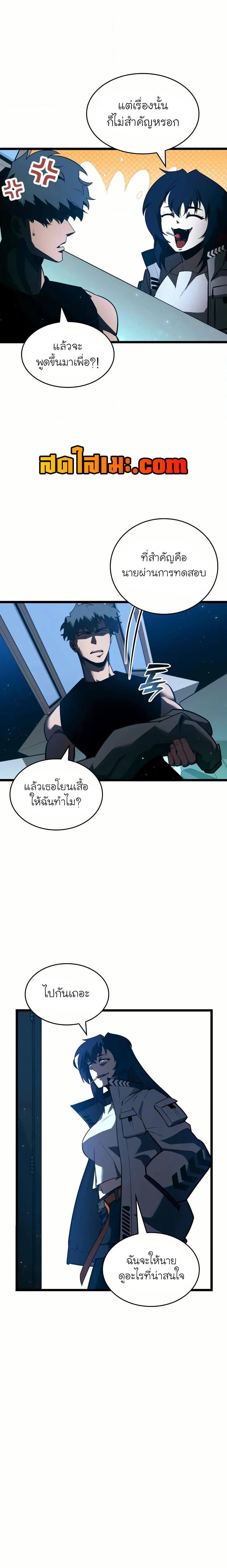 อ่านมังงะ Return of the SSS-Class Ranker หน้าที่ 11 แปลไทย