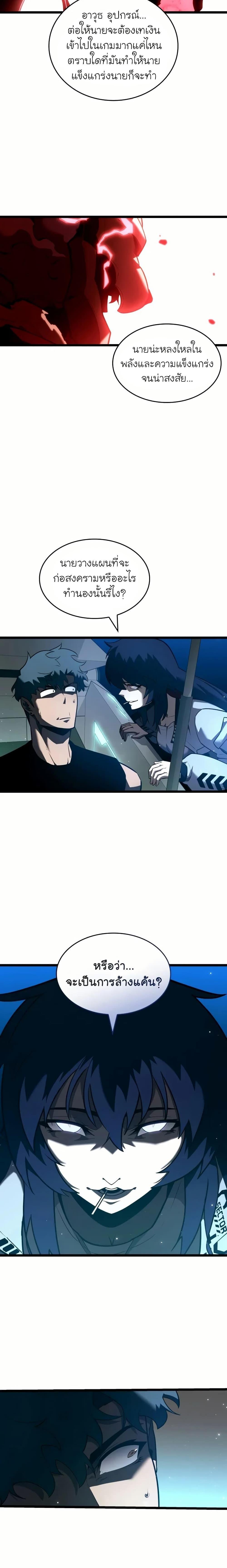 อ่านมังงะ Return of the SSS-Class Ranker หน้าที่ 10 แปลไทย