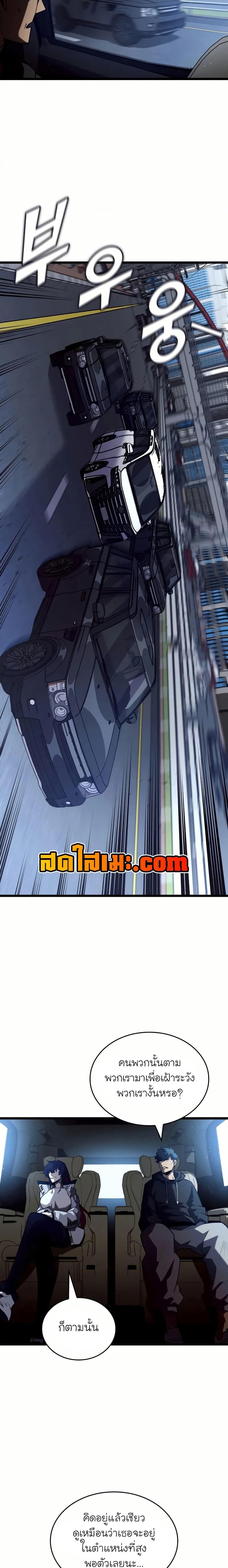 อ่านมังงะ Return of the SSS-Class Ranker หน้าที่ 13 แปลไทย