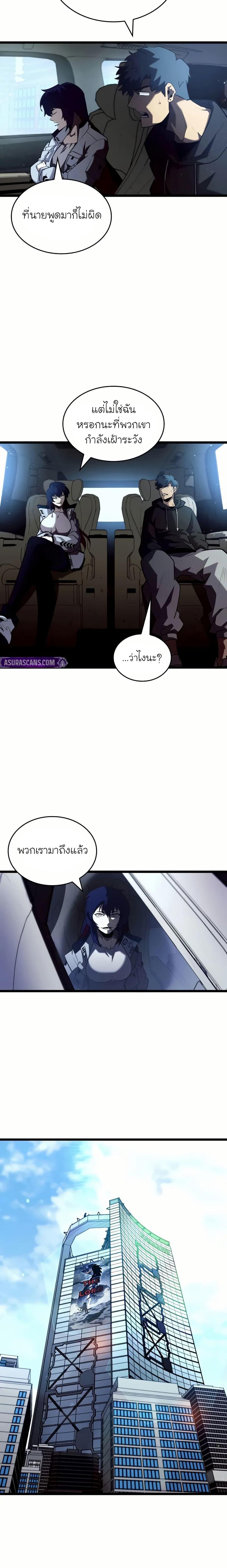อ่านมังงะ Return of the SSS-Class Ranker หน้าที่ 14 แปลไทย