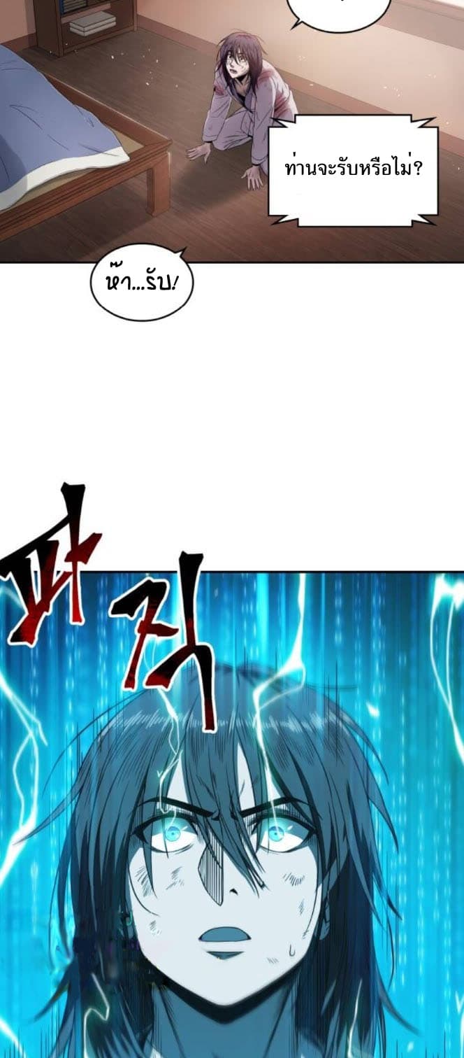 อ่านมังงะ Nano Machine นาโนมาชิน หน้าที่ 14 แปลไทย