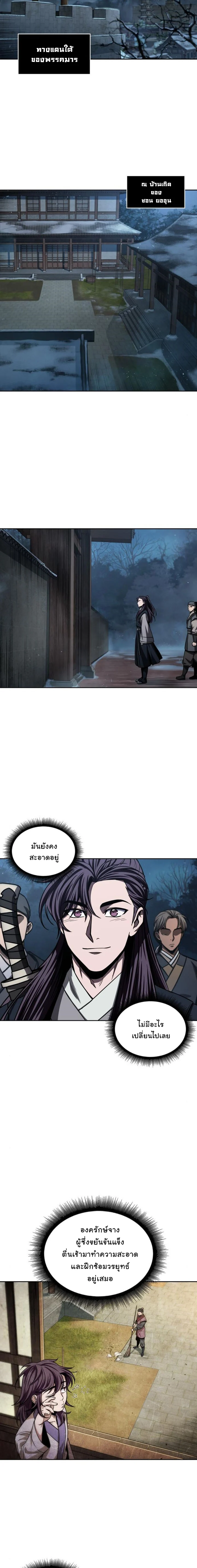อ่านมังงะ Nano Machine นาโนมาชิน หน้าที่ 16 แปลไทย