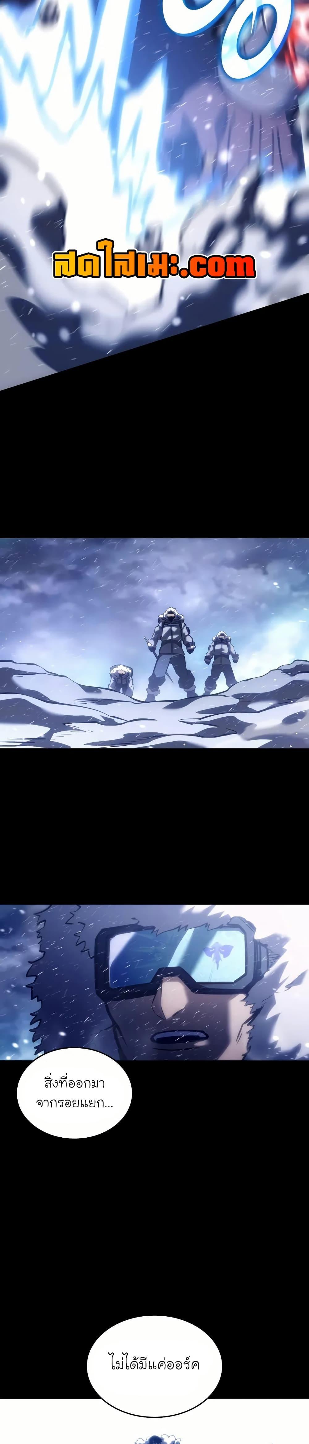 อ่านมังงะ Return of the SSS-Class Ranker หน้าที่ 7 แปลไทย