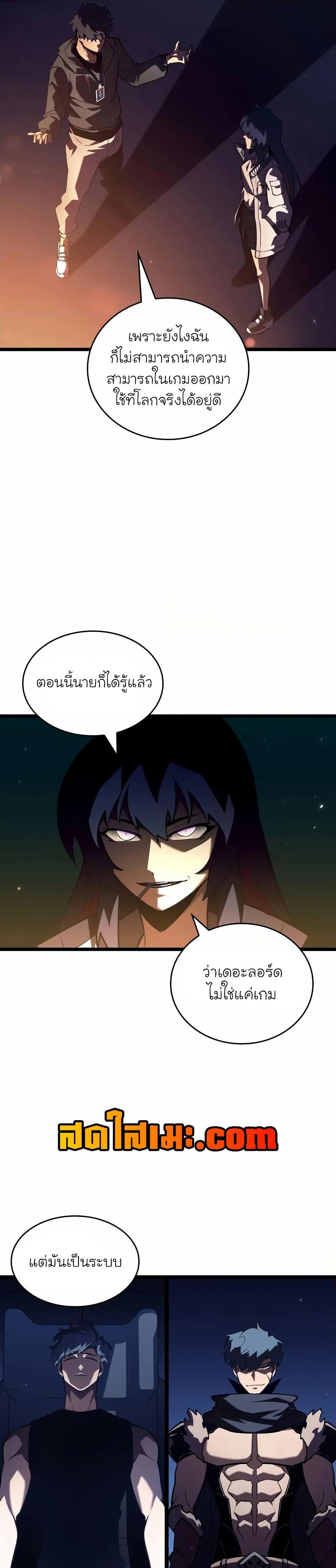 อ่านมังงะ Return of the SSS-Class Ranker หน้าที่ 19 แปลไทย