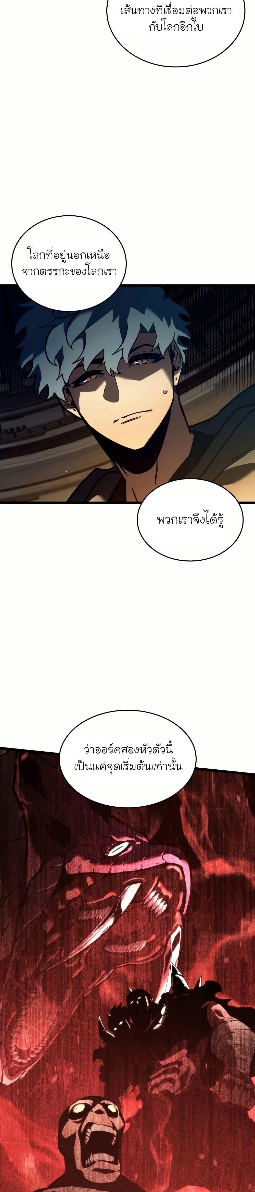 อ่านมังงะ Return of the SSS-Class Ranker หน้าที่ 10 แปลไทย