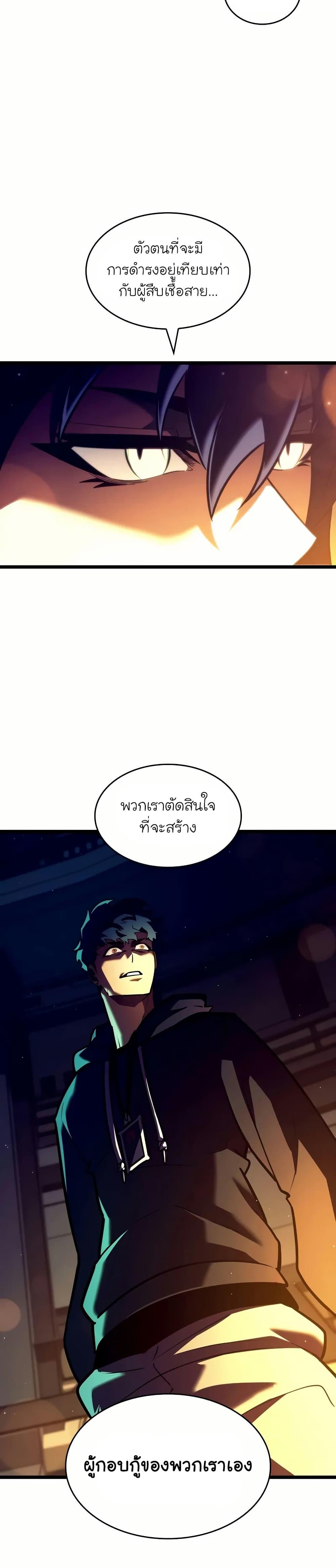 อ่านมังงะ Return of the SSS-Class Ranker หน้าที่ 13 แปลไทย