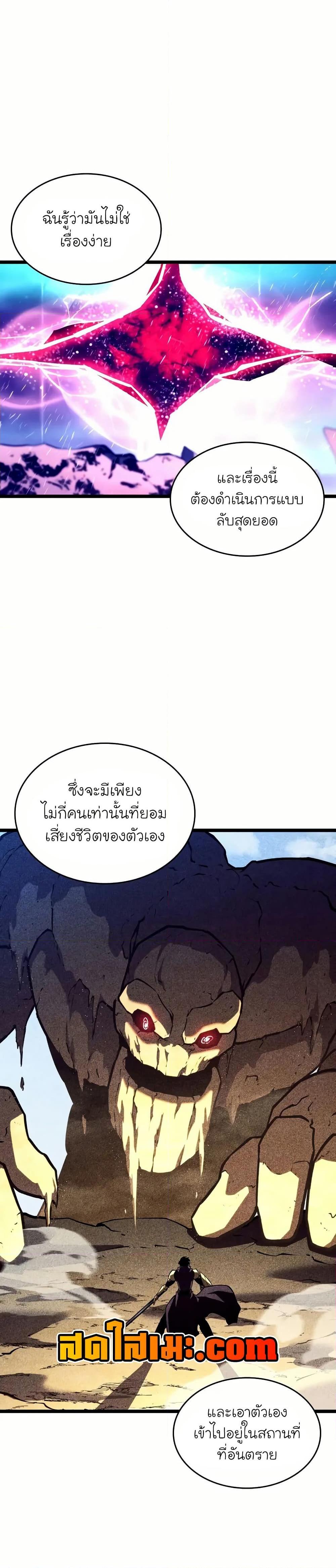 อ่านมังงะ Return of the SSS-Class Ranker หน้าที่ 14 แปลไทย