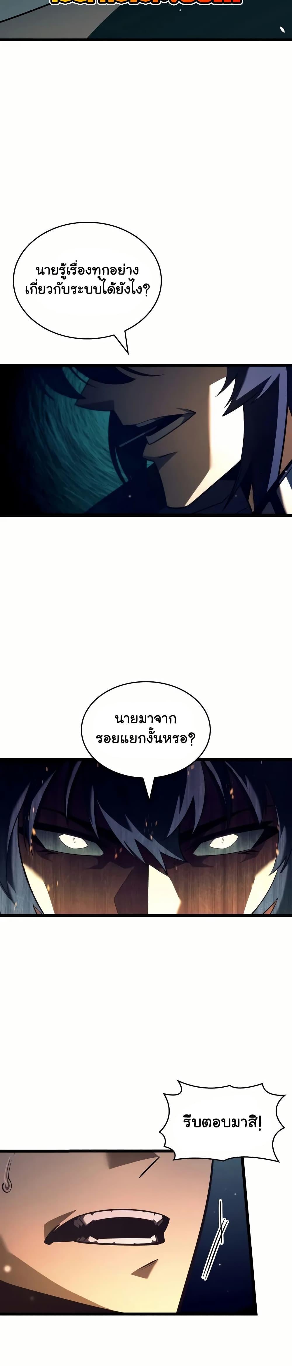 อ่านมังงะ Return of the SSS-Class Ranker หน้าที่ 28 แปลไทย