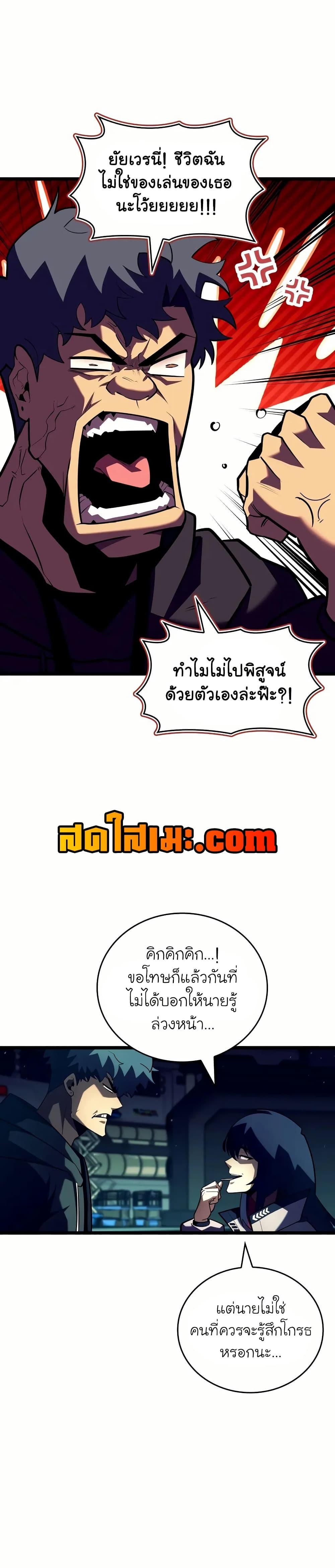อ่านมังงะ Return of the SSS-Class Ranker หน้าที่ 23 แปลไทย