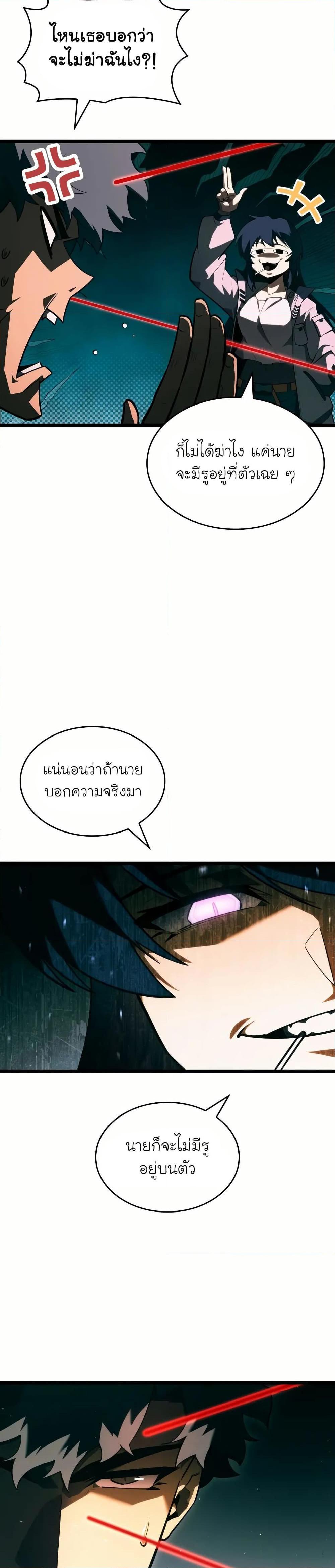อ่านมังงะ Return of the SSS-Class Ranker หน้าที่ 26 แปลไทย