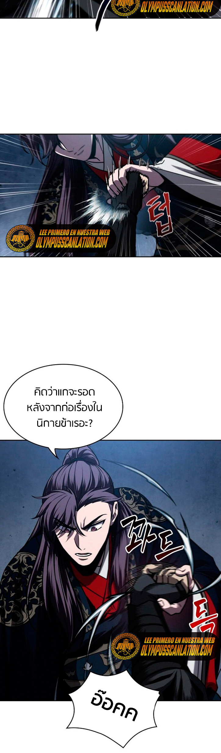 อ่านมังงะ Nano Machine นาโนมาชิน หน้าที่ 17 แปลไทย