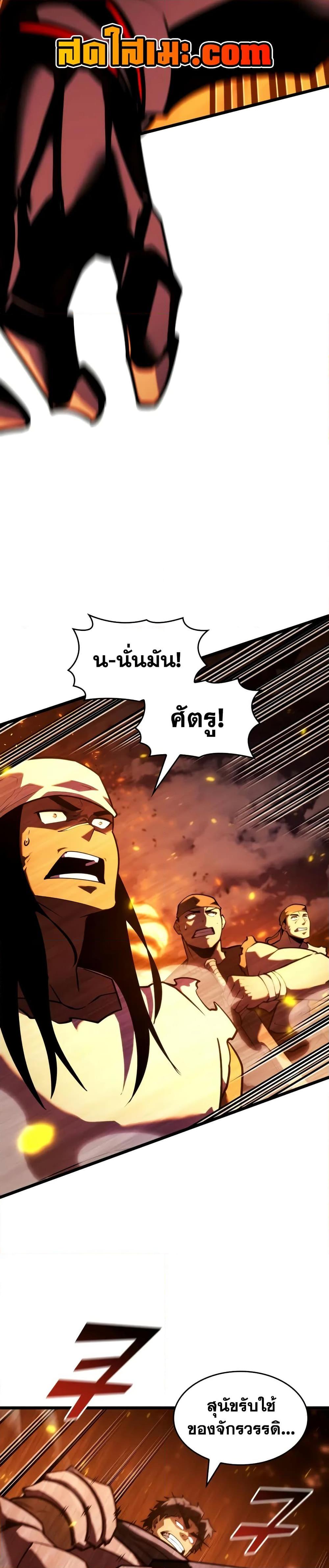 อ่านมังงะ Return of the SSS-Class Ranker หน้าที่ 5 แปลไทย