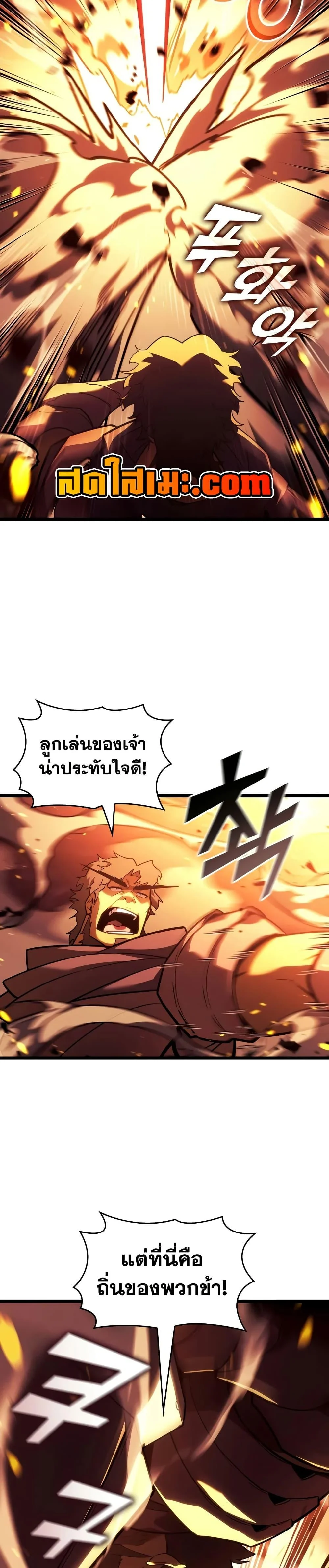 อ่านมังงะ Return of the SSS-Class Ranker หน้าที่ 19 แปลไทย