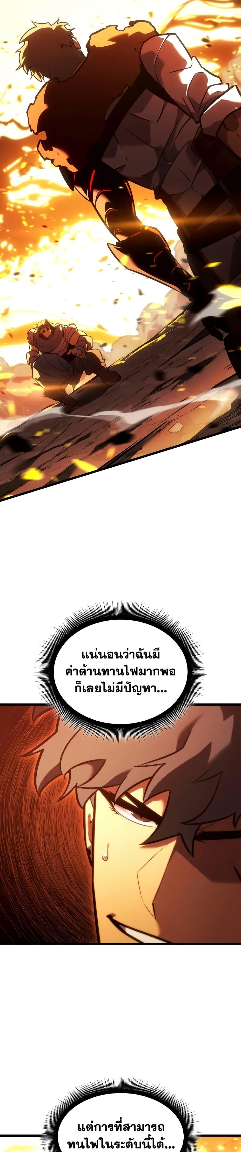 อ่านมังงะ Return of the SSS-Class Ranker หน้าที่ 15 แปลไทย