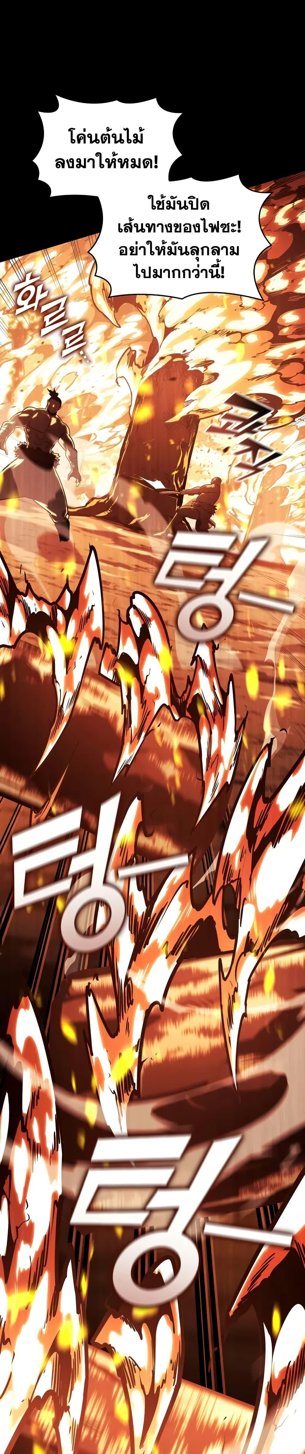 อ่านมังงะ Return of the SSS-Class Ranker หน้าที่ 29 แปลไทย
